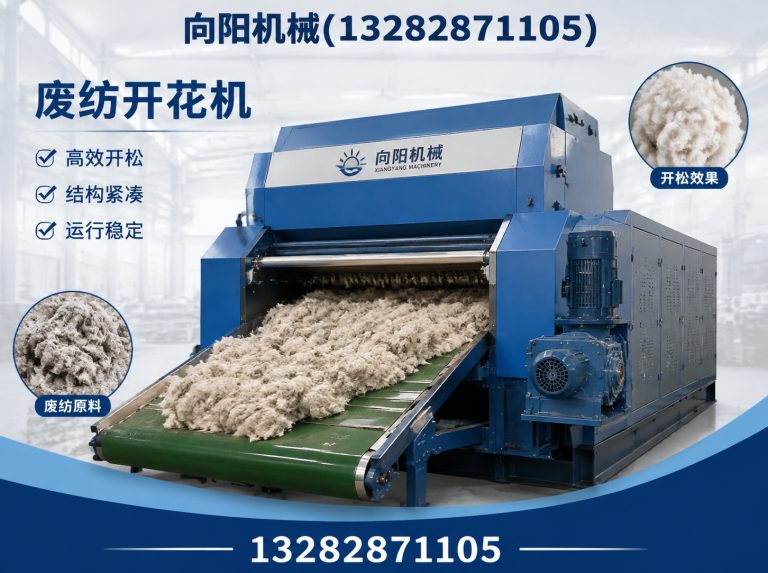 凉山纱线开松设备展示图