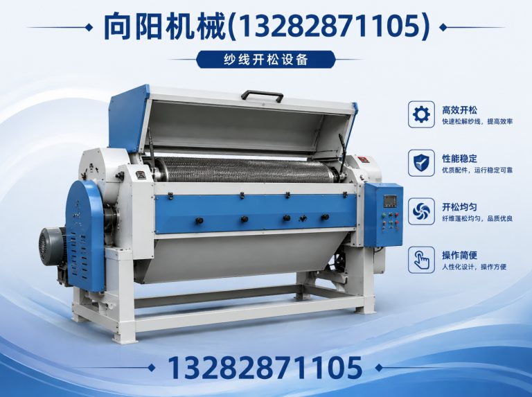 凉山向阳机械展示图
